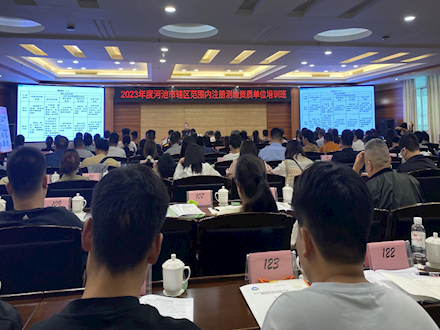 建筑工程学院参加2023年度河池市辖范围内注册测绘资质单位培训班学习