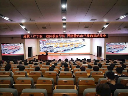 建筑工程学院成功举办国防特色班选拔动员大会