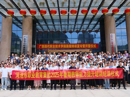 建筑工程学院顺利举办“AI赋能教师教学能力提升-中职课堂有效教学策略研修班”培训活动