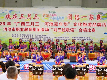 鼓韵传非遗·职教展风华——建筑工程学院非遗民族文化艺术团亮相“三月三”河池嘉年华
