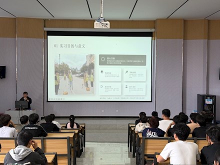 凝心聚力，备战实训——工程测量技术专业2024级大实训动员及说明会顺利召开