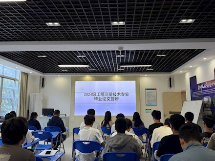 严谨治学，把好毕业关口——2024级测量工程技术专业毕业答辩工作圆满完成