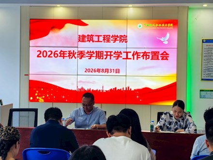 收心启新谋发展 聚力实干向未来